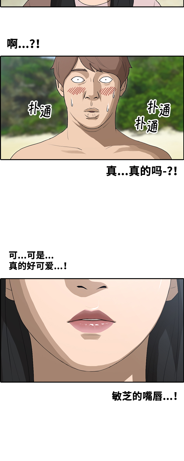 [第87话] 烦心事15
