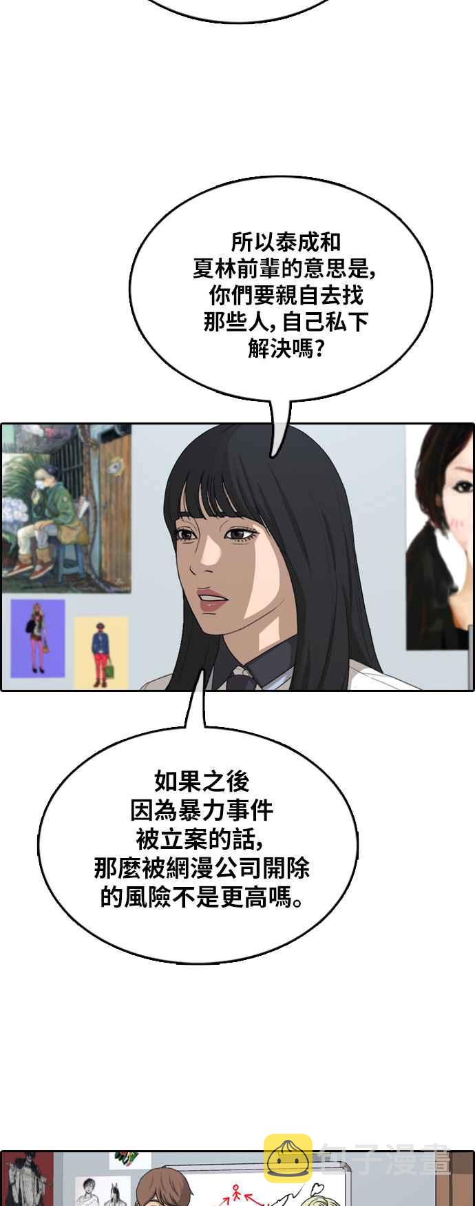 [第376话] 盗版网站(1)37
