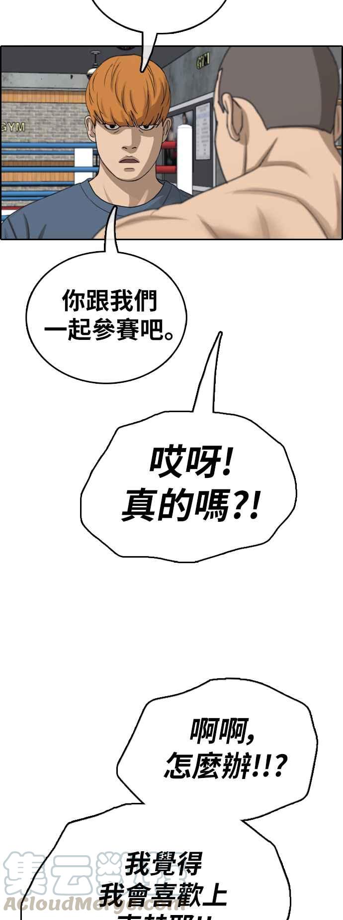[第393话] 泰成旅行社(4)58