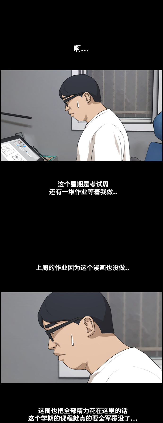 [第187话] 不正当行爲（3）42