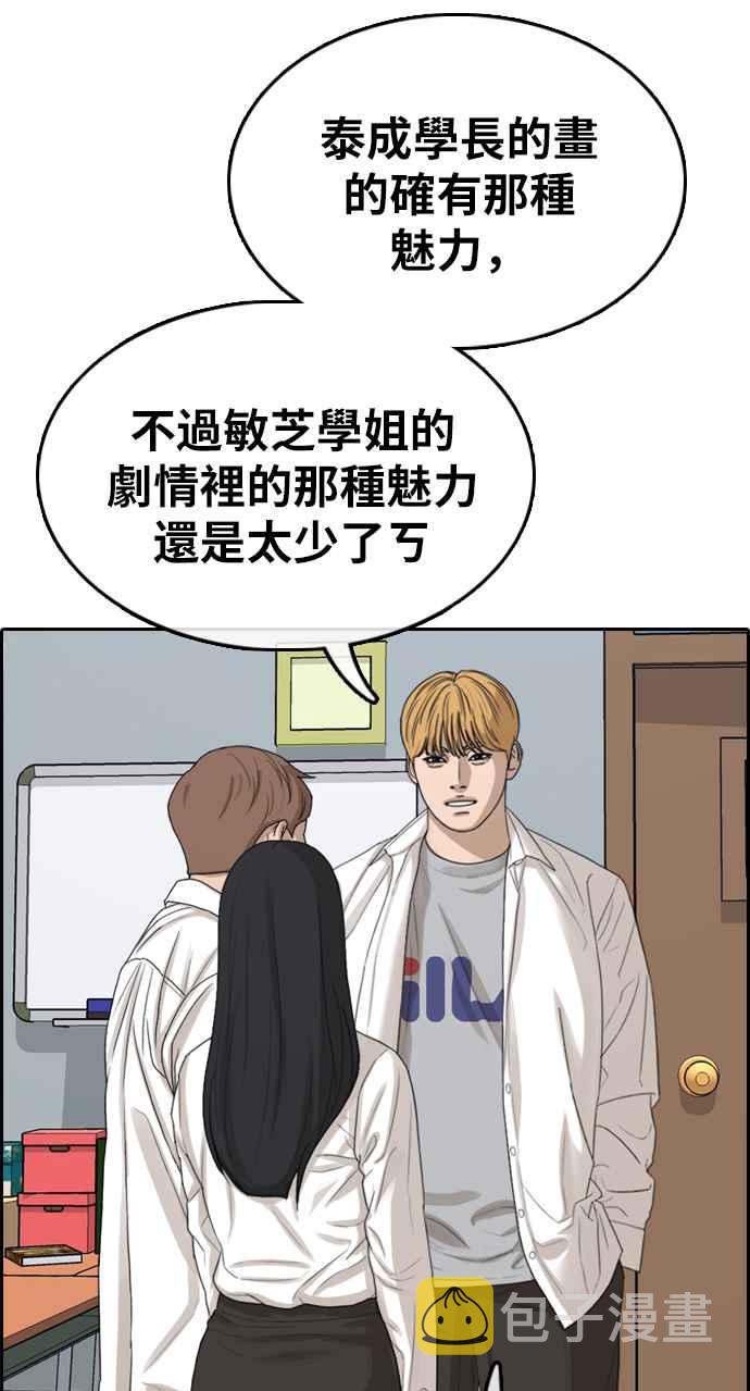 [第334话] 高校漫画第二次16强赛(1)41