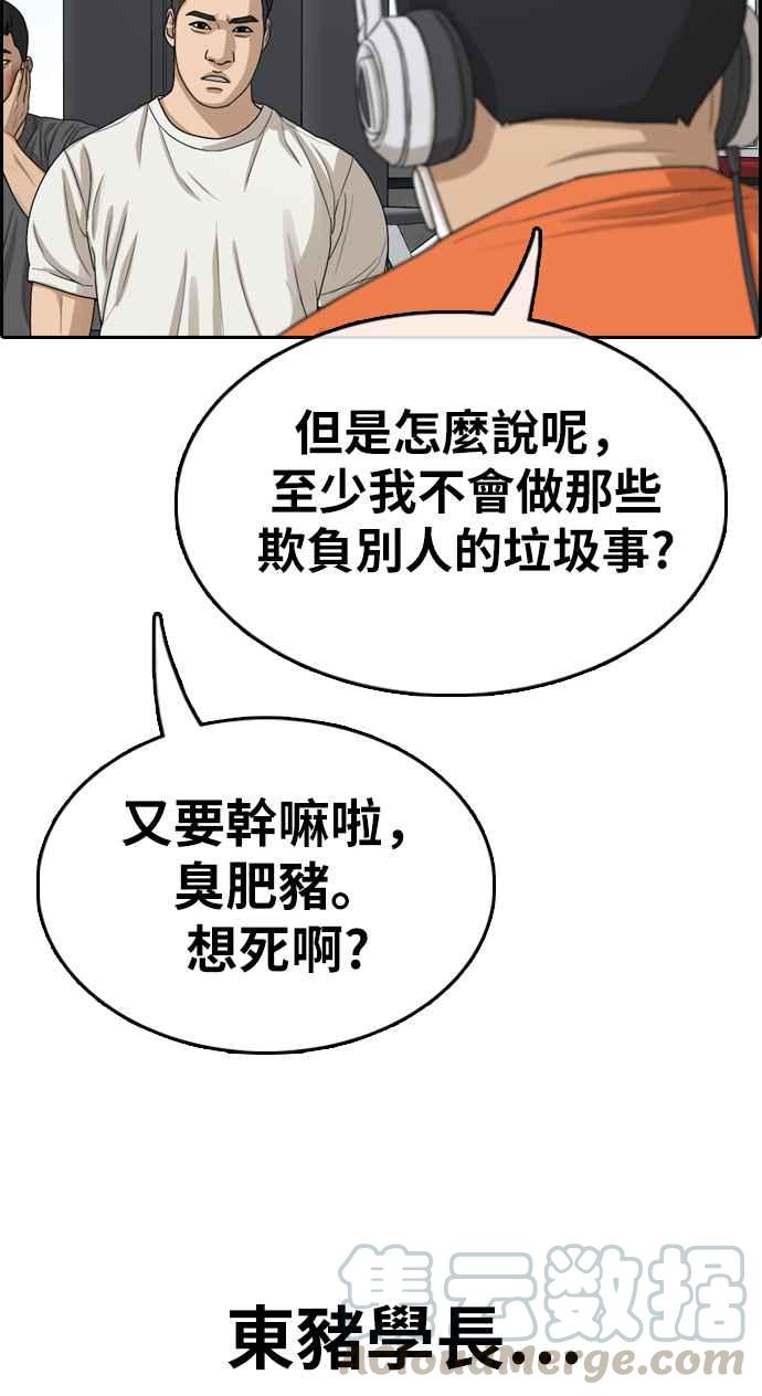 [第323话] 特重量级东猪 (5)4