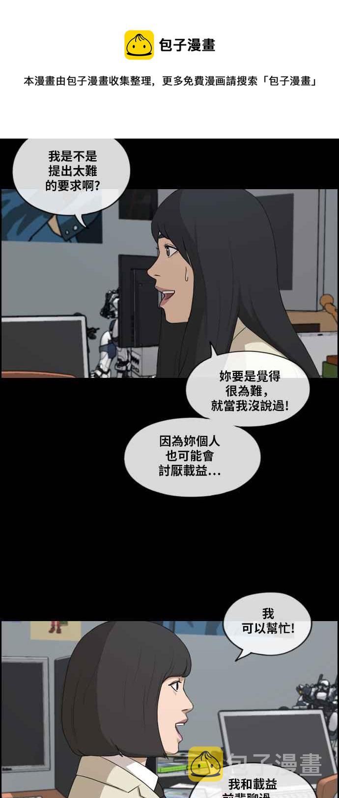 [第218话] 洛希的幕後故事 (2)25