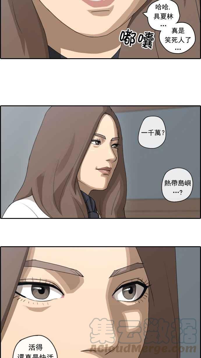 [第63话] 被称作梦幻岛屿的地方33