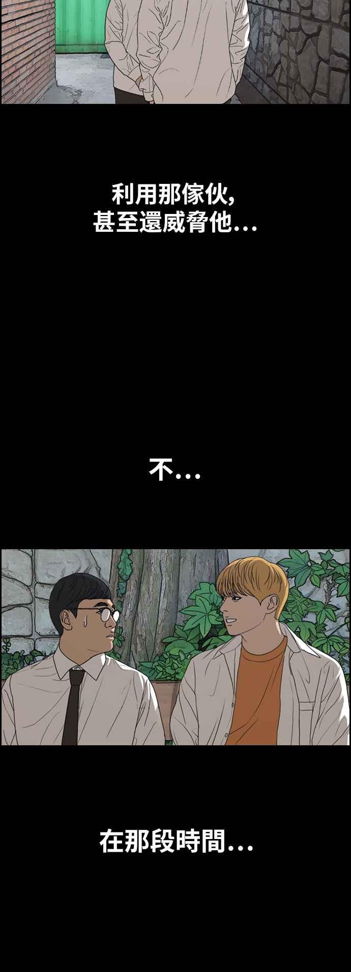 [第355话] 旁观者的记忆(2)21