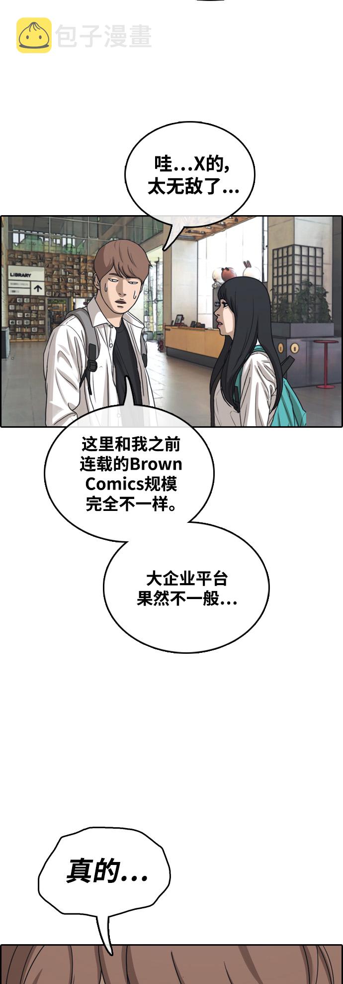 [第444话] 赌上人生的挑战（6）8
