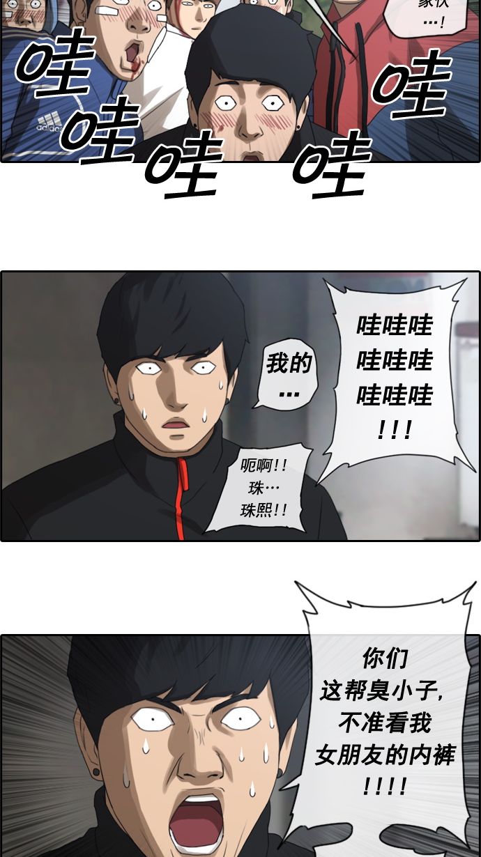 [第17话] 火热的周五（7）13
