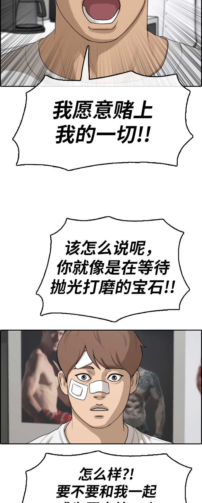 [第313话] 来自黑帮的邀请（4）21