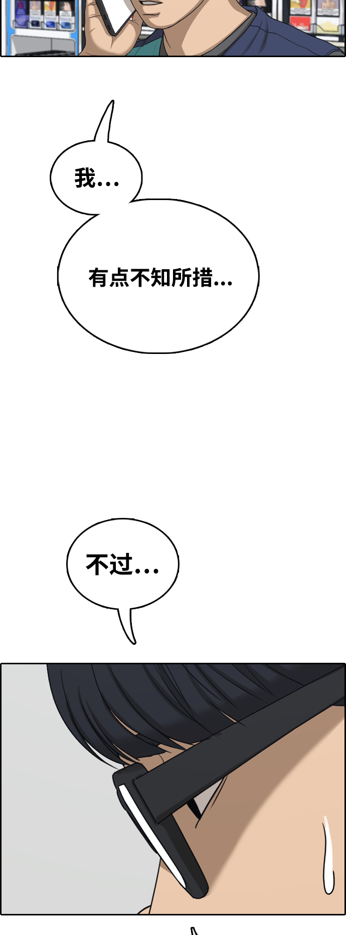 [第435话] 复合（5）43