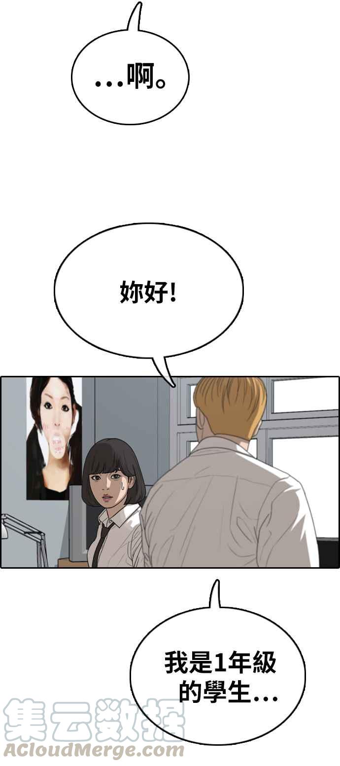 [第325话] 金发男学生(1)8
