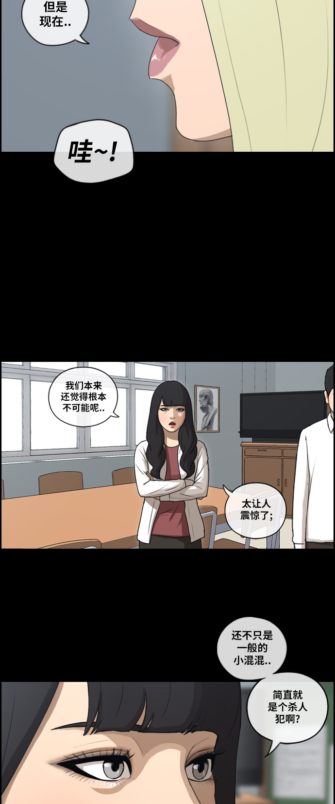 [第95话] 去年美术部发生的事（3）12