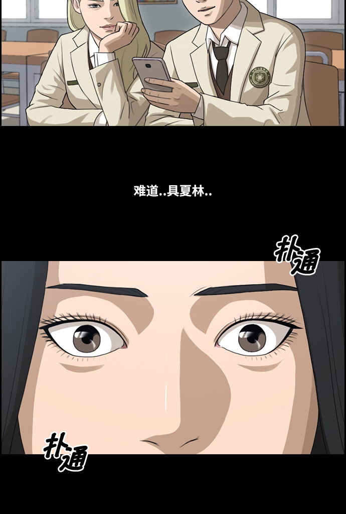 [第93话] 去年美术部发生的事（1）16