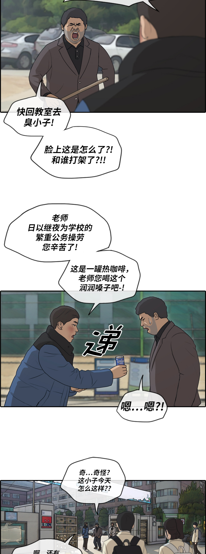[第165话] 若即若离的关系3