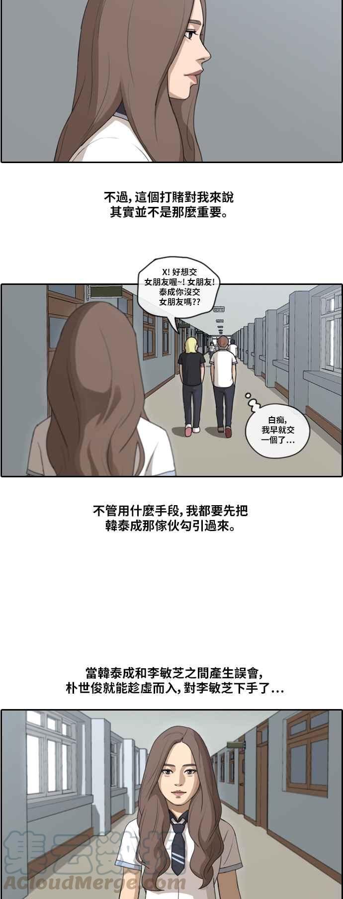 [第102话] 勾引韩泰成(1)18