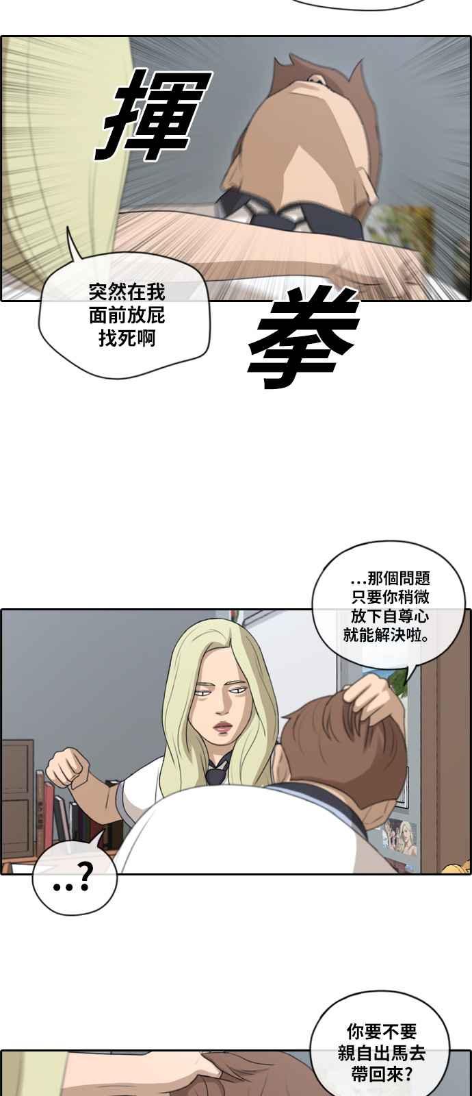[第115话] 抛开自尊心16