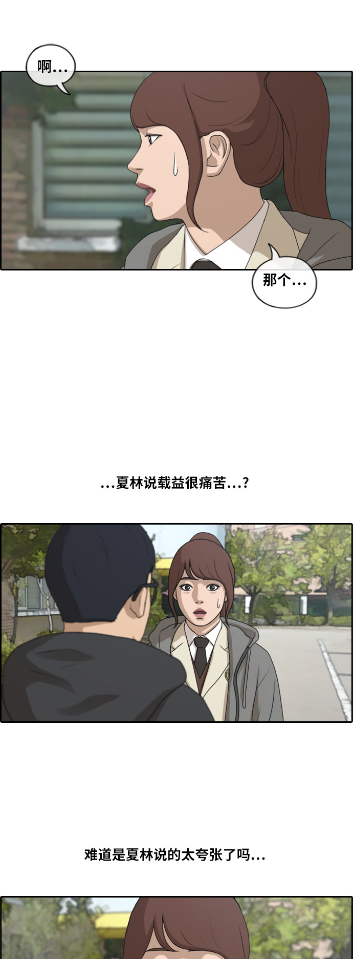 [第166话] 新成员权洛熙21