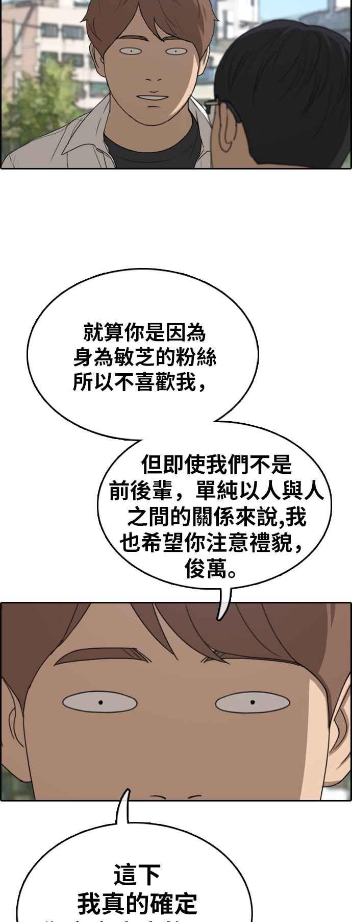 [第340话] 韩泰成的敌人(2)9