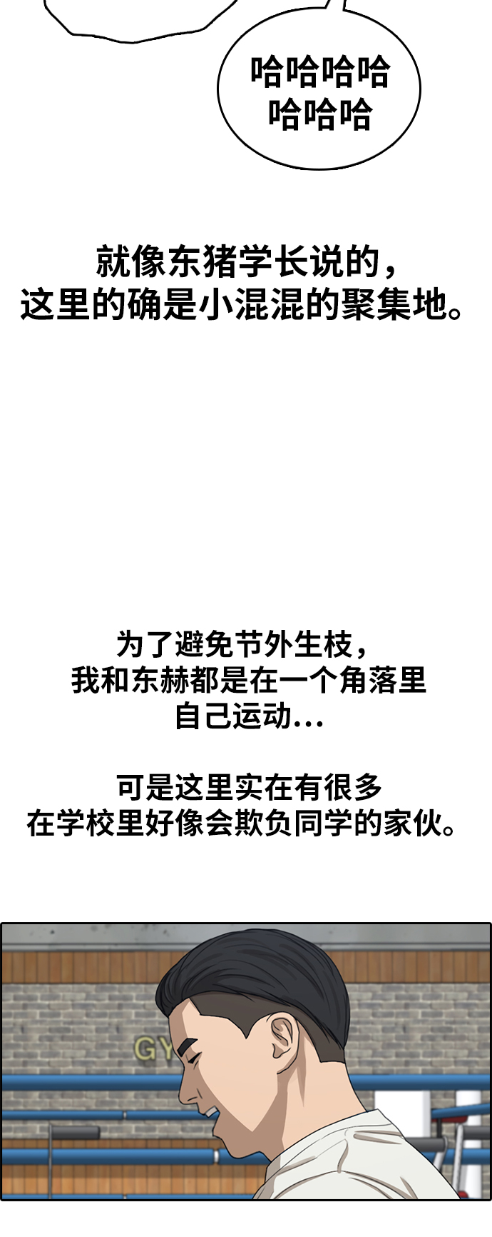 [第322话] 超重量级东猪（4）72