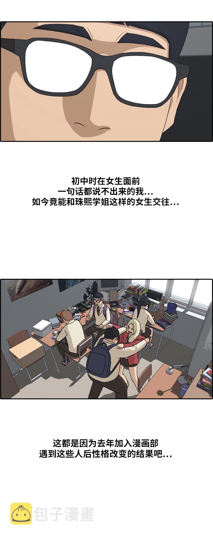 [第224话] 载益的恋爱初体验（1）6