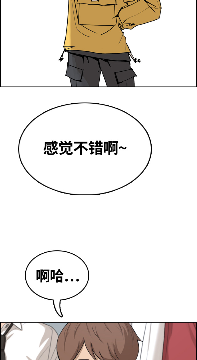 [第326话] 金发男生（2）75