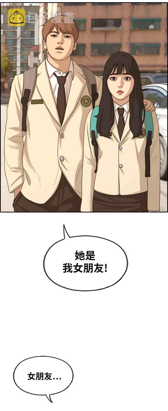 [第280话] 那时那女人(1)10