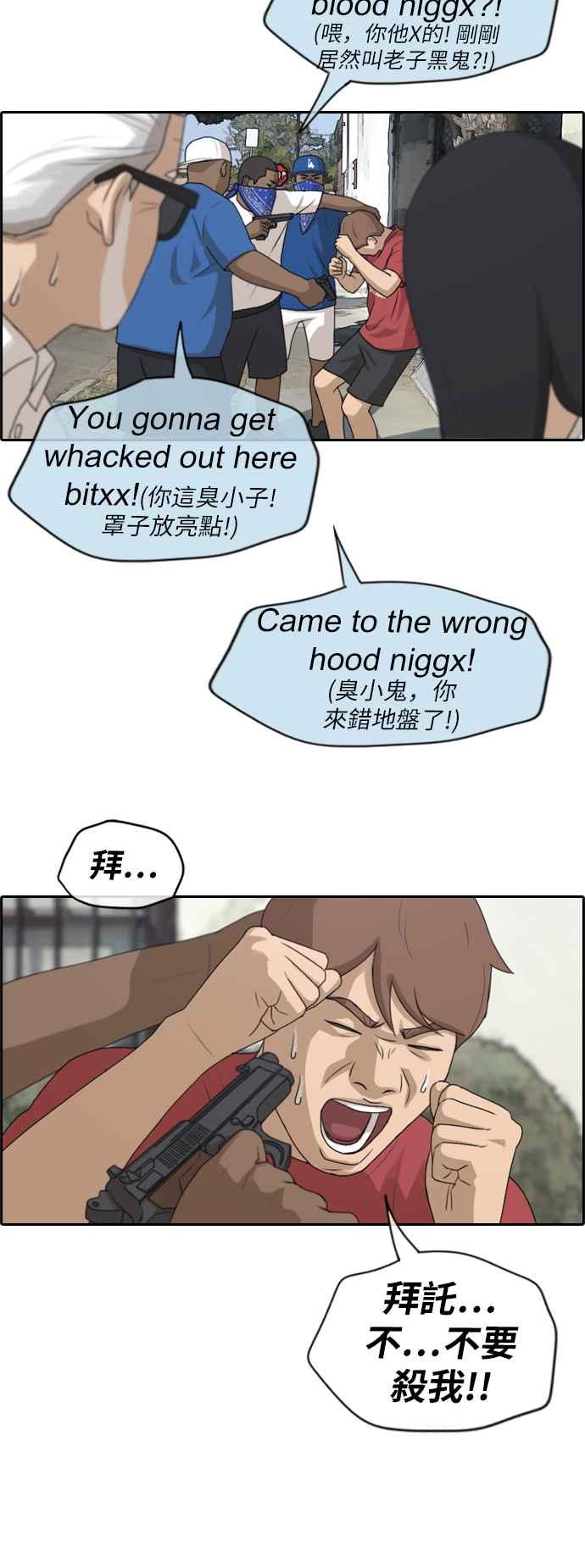 [第203话] City of Compton (2)7
