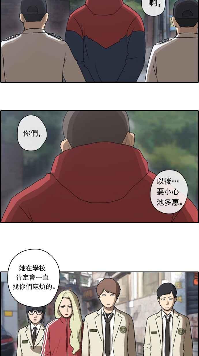 [第31话] 张奉南的诡计 (4)22