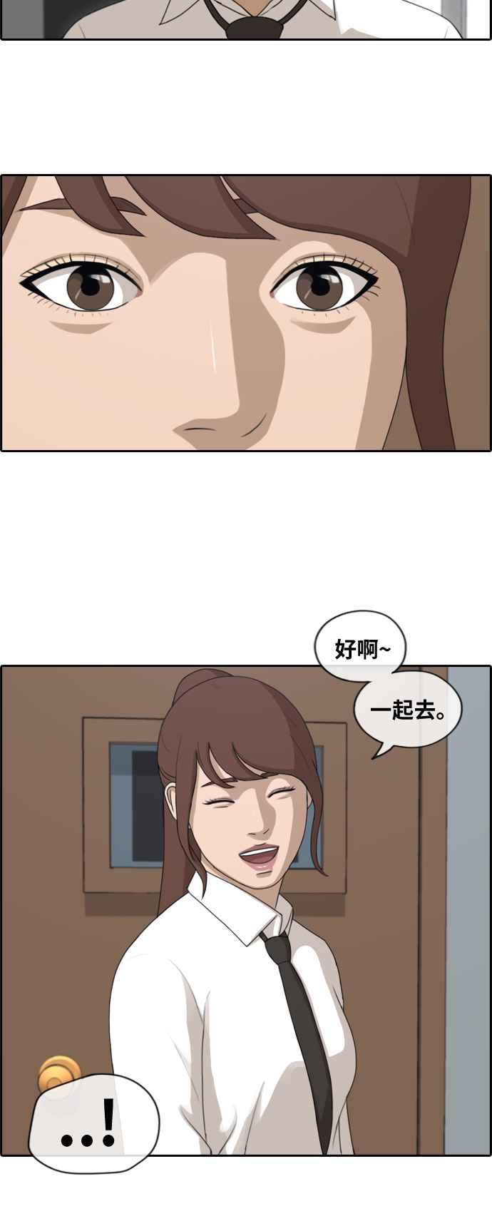 [第146话] 约会邀请22