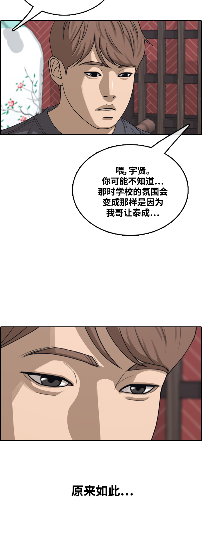 [第443话] 赌上人生的挑战（5）38