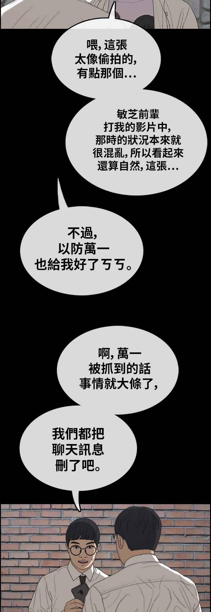 [第355话] 旁观者的记忆(2)58