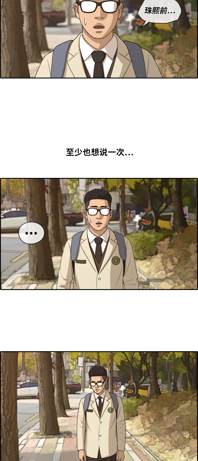 [第161话] 冬天过去，春天开始4