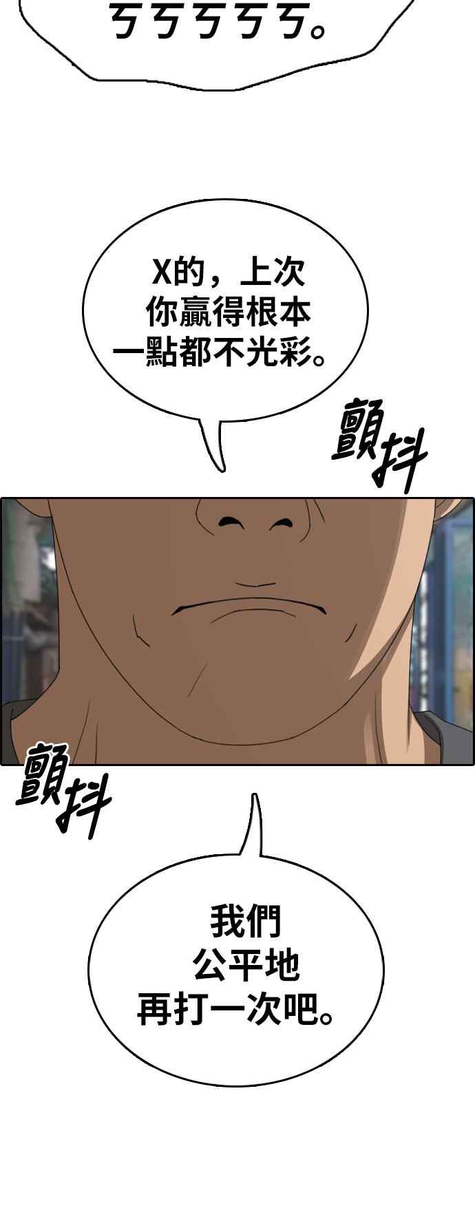 [第374话] 正式连载(8)51