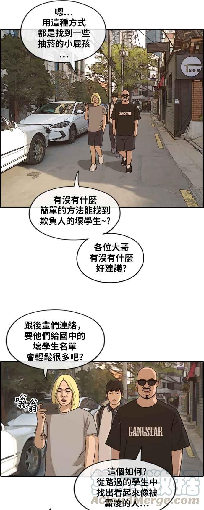 [第225话] 载益的初次恋爱 (2)40