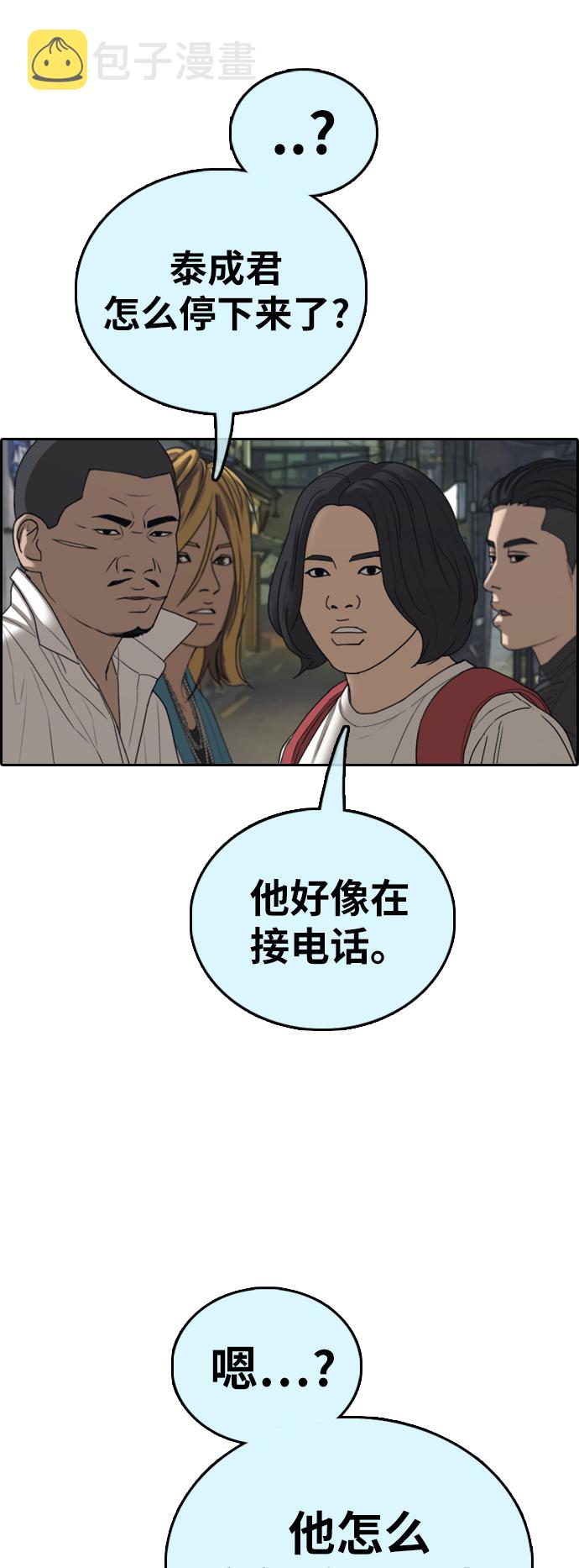 [第391话] 泰成旅游（2）68