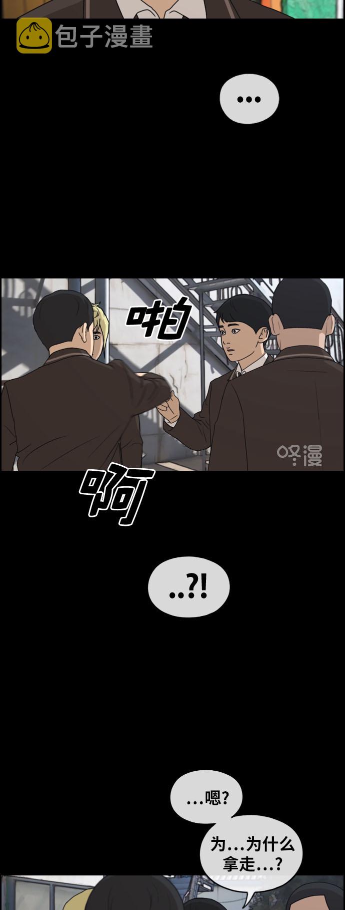 [第263话] 道峰山中学的故事（2）42