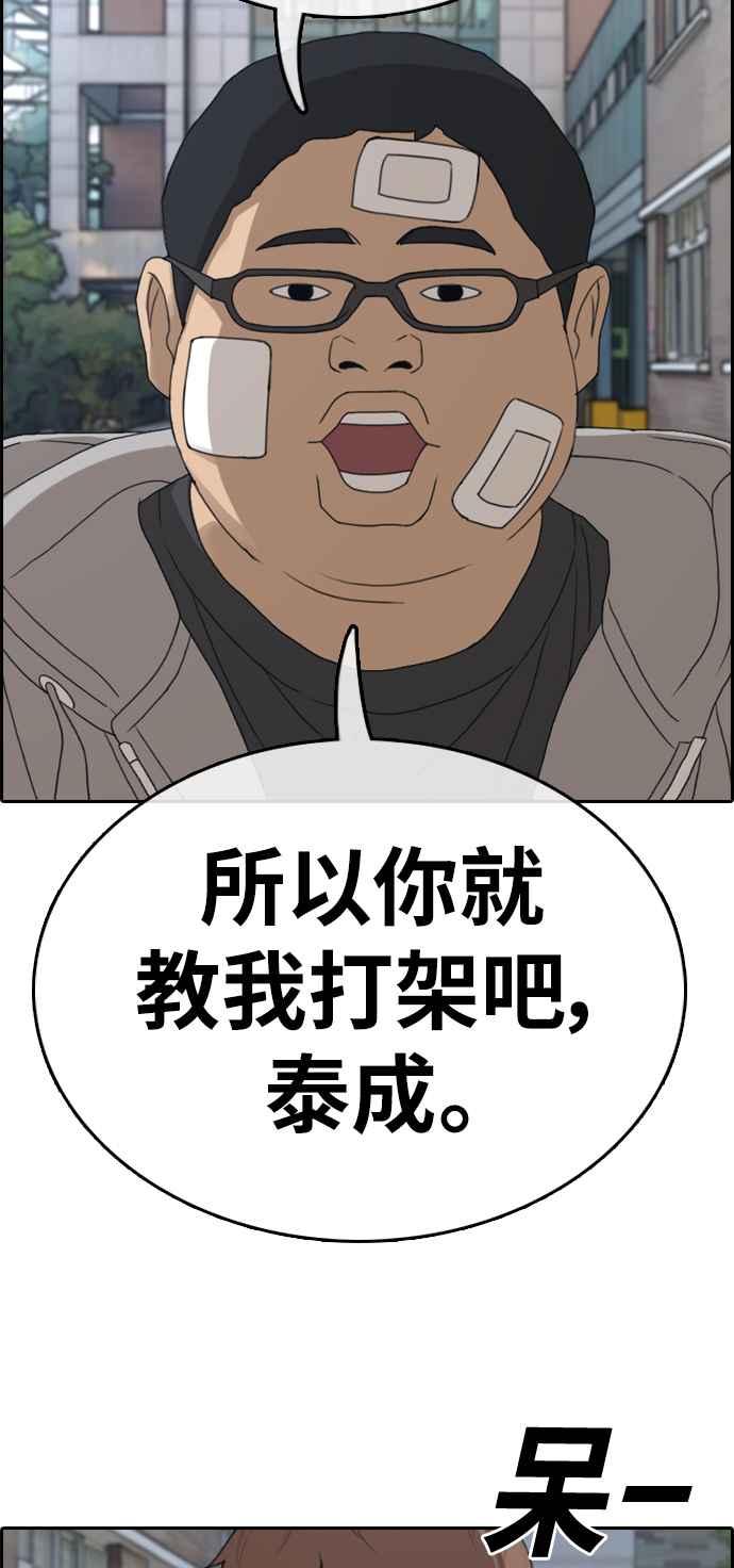 [第320话] 特重量级东猪 (2)37