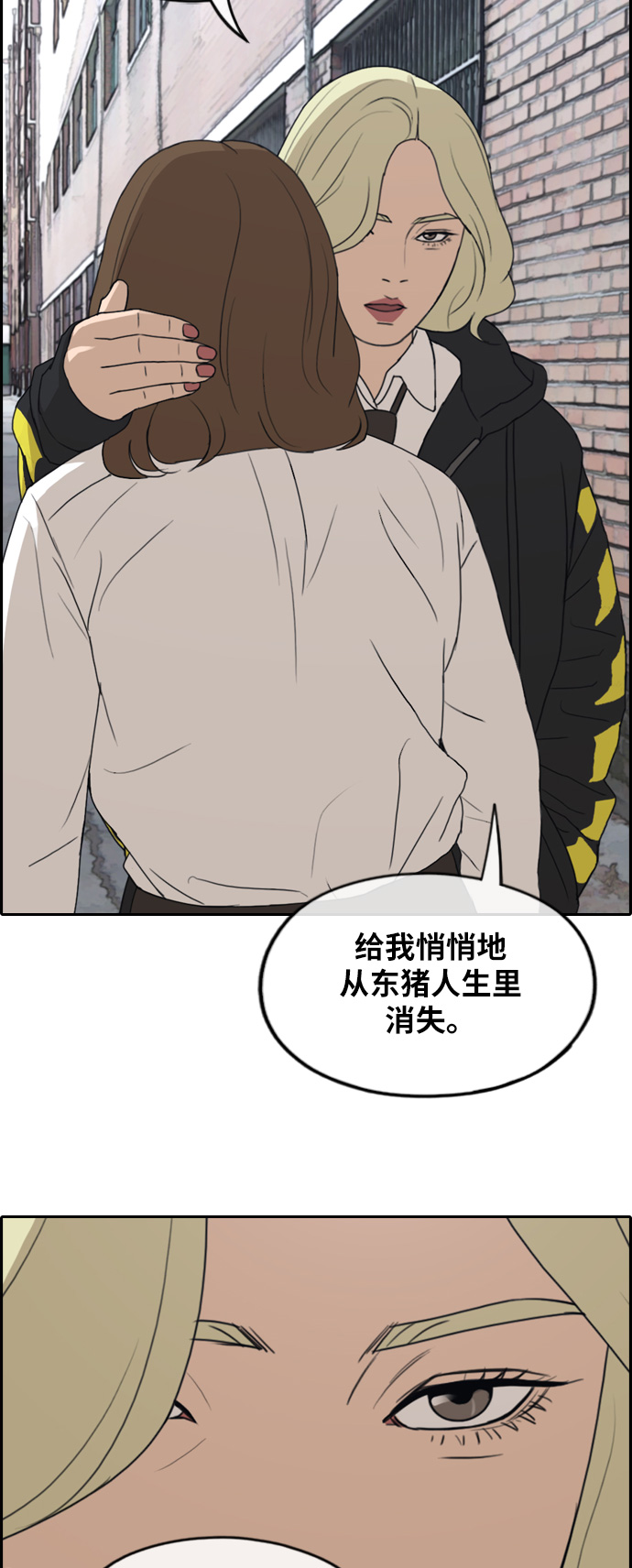 [第257话] 东猪减肥（2）21