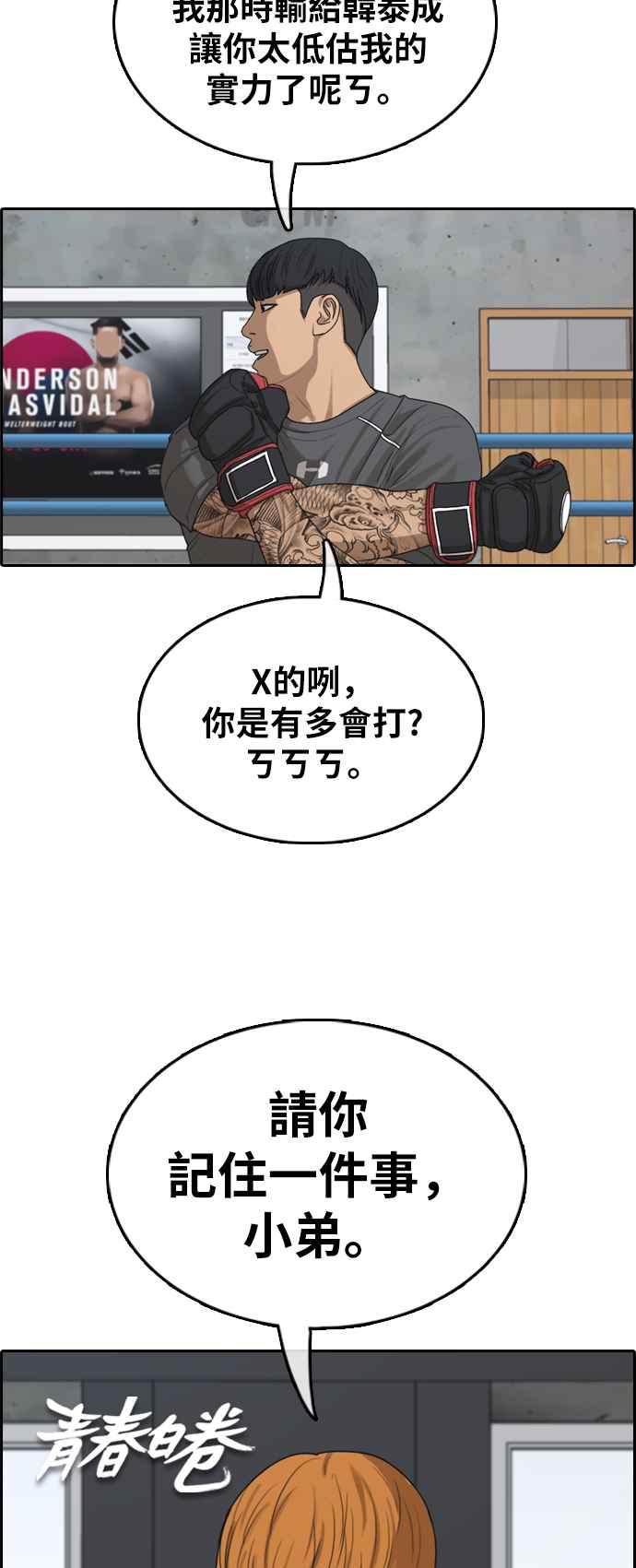[第370话] 正式连载(4)3