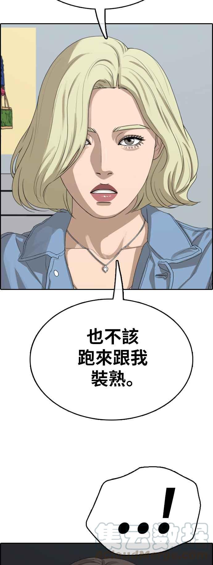 [第365话] 夏林频道(5)28