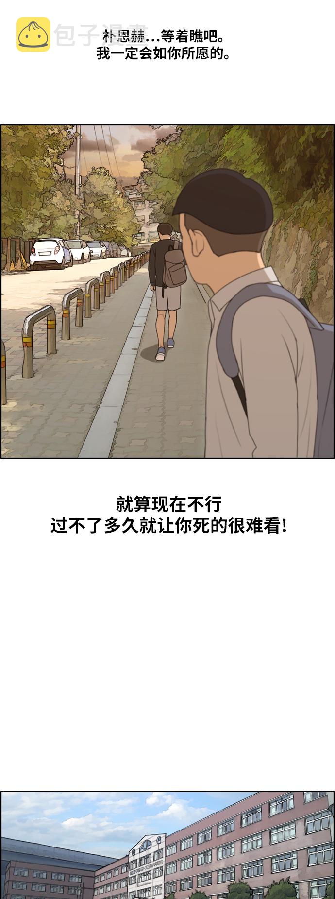 [第144话] 打架的技巧15