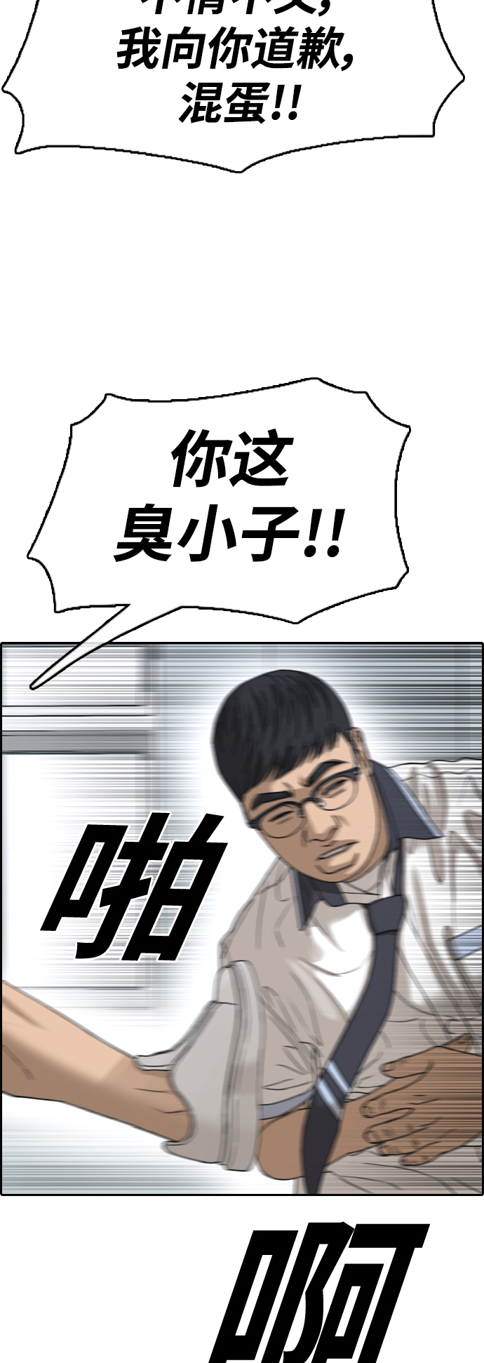 [第417话] 喜欢具夏林的男生们（5）23