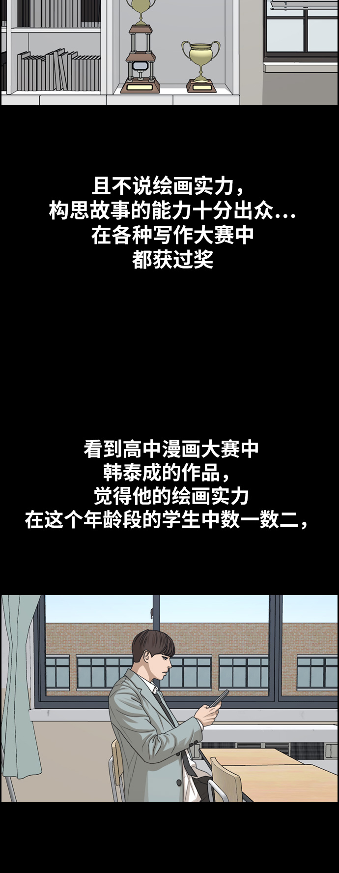 [第332话] 金发男生（8）66