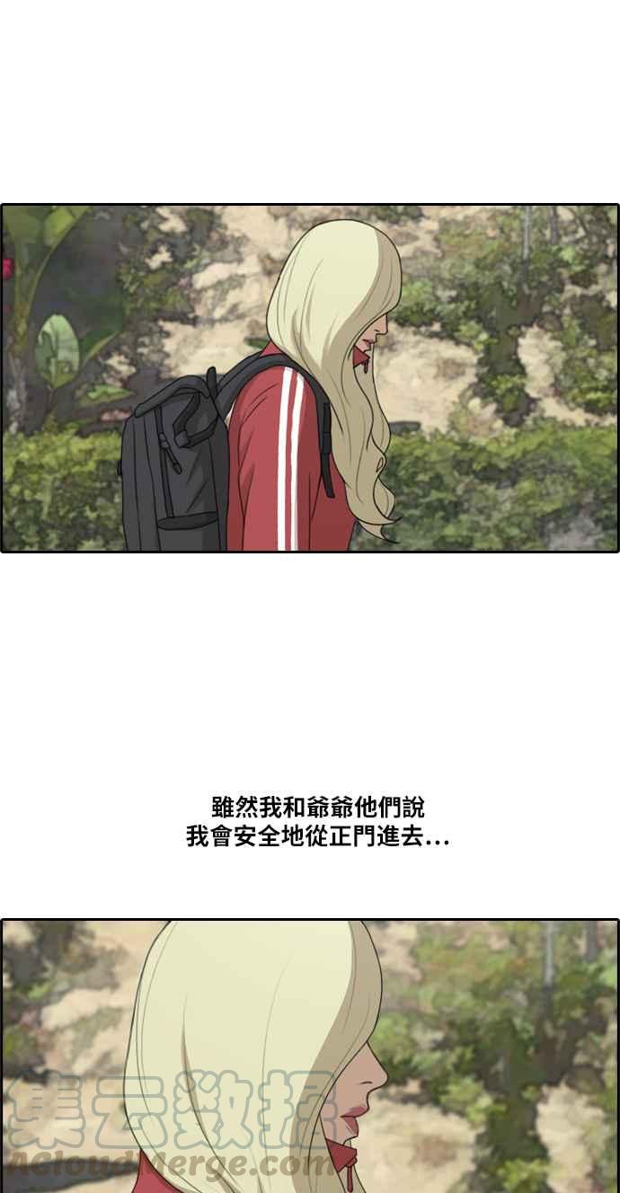 [第209话] 协商与拯救40