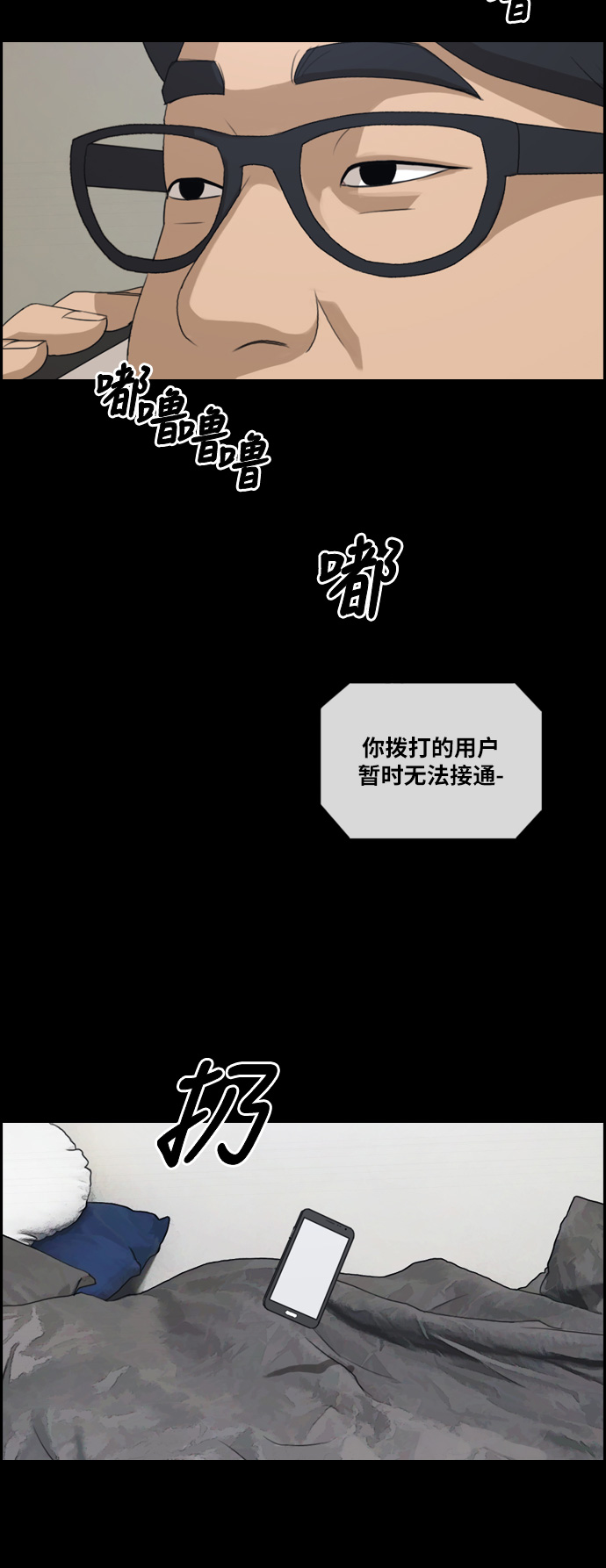 [第187话] 不正当行爲（3）47