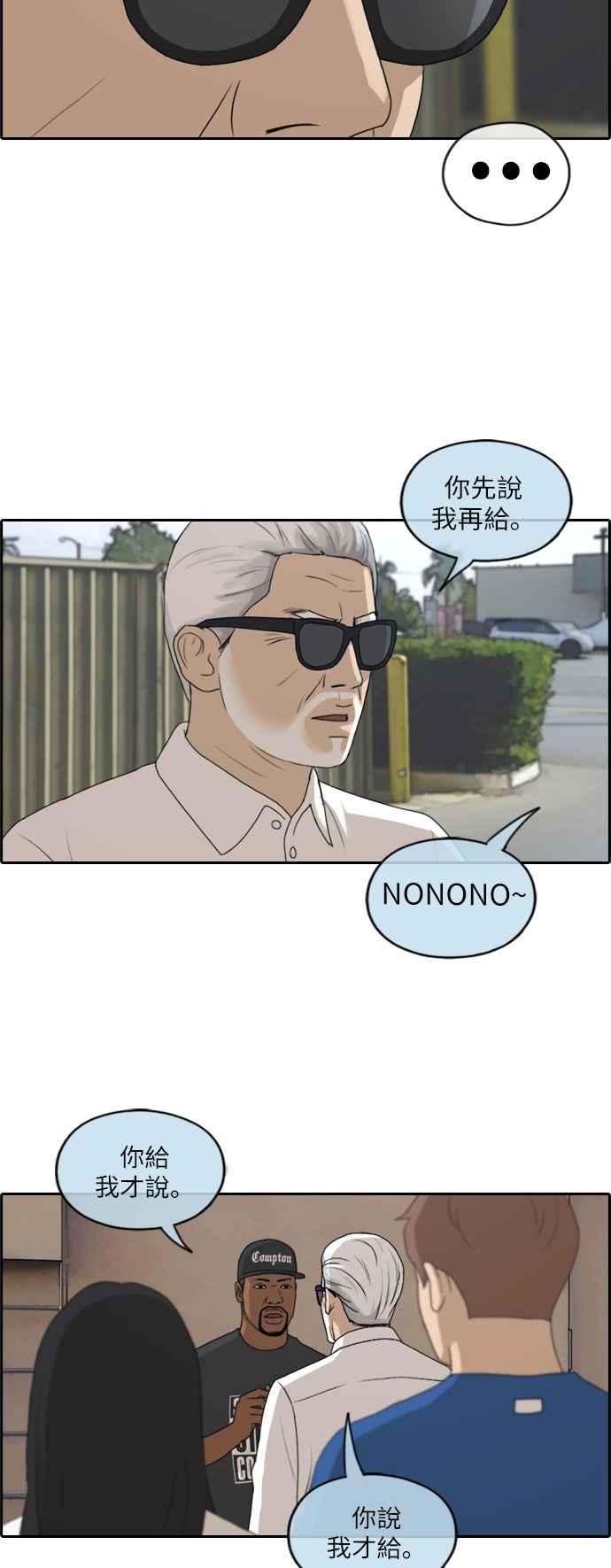 [第203话] City of Compton (2)16