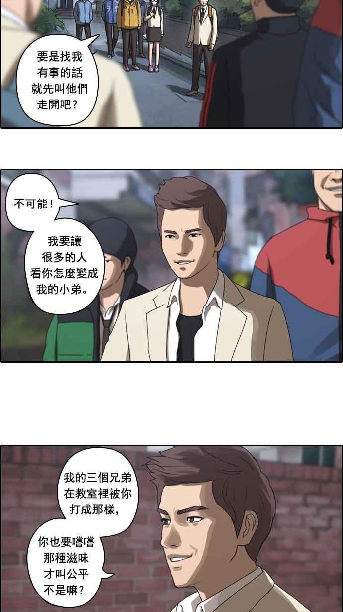 [第13话] 火热的星期五(3)4