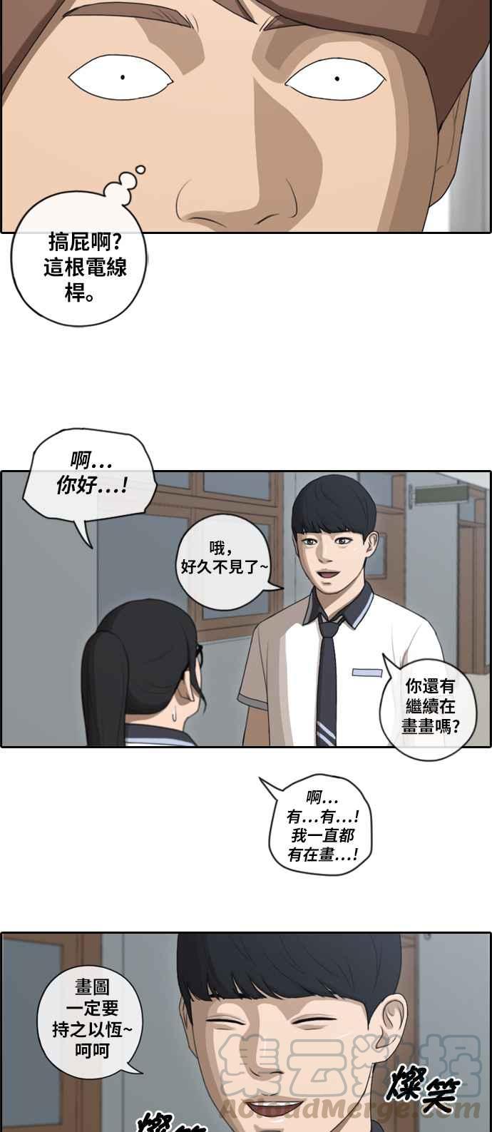 [第91话] 某个三年级前辈6