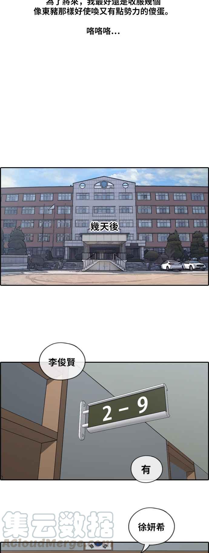 [第119话] 翘掉暑修去朝圣9