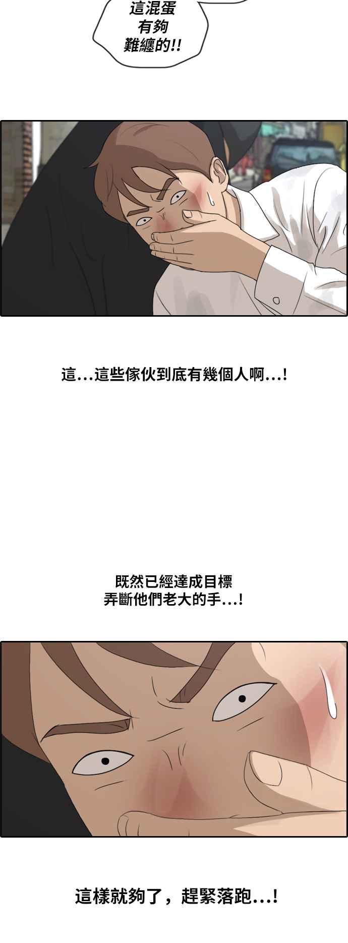 [第189话] 韩泰成对暴力集团28