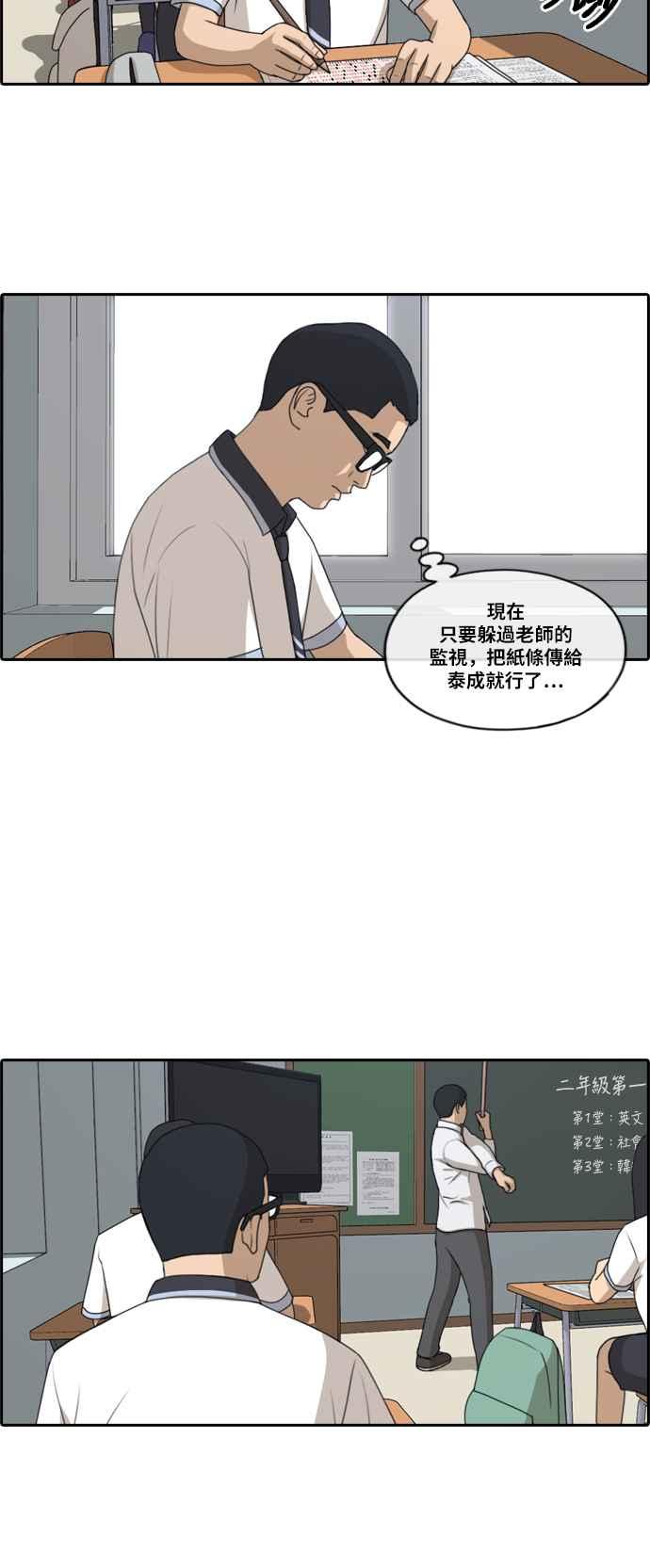 [第195话] 考试期间(3)4